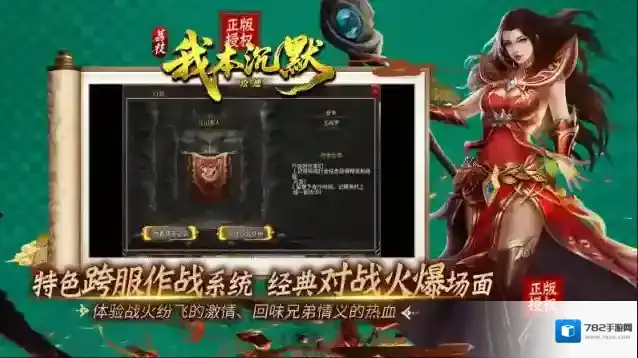 荔枝我本攻速沉默兑换