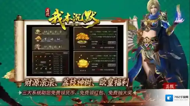 荔枝我本攻速沉默打怪