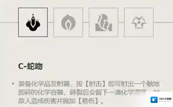 无畏契约喷射器