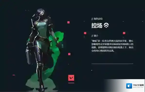 无畏契约蝰蛇技能图片一览