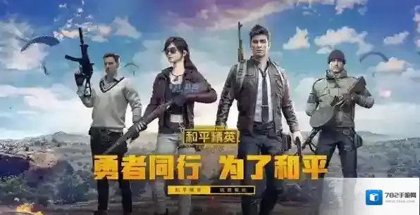 和平精英苍岚星套装多少钱