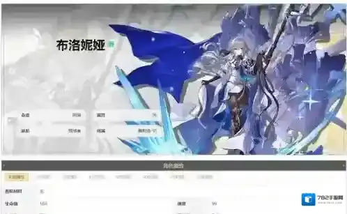 崩坏星穹铁道布洛妮娅角色攻略大全