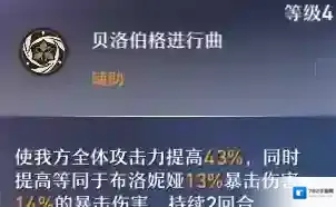 崩坏星穹铁道角色