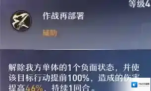 崩坏星穹铁道加成