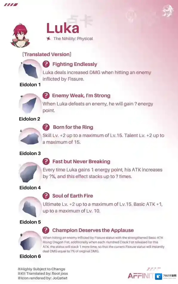 崩坏星穹铁道普攻