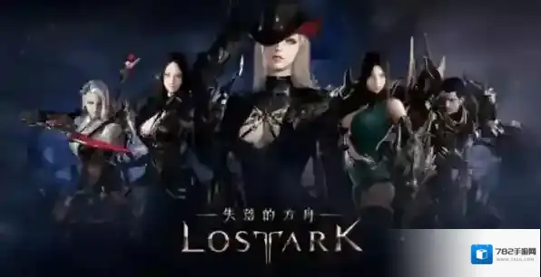 命运方舟资格怎么获得