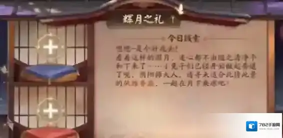 阴阳师风雅香扇答案一览