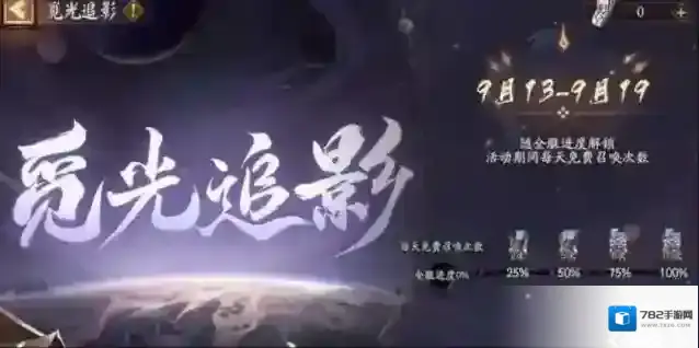 阴阳师活动