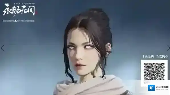 永劫无间软萌萝莉