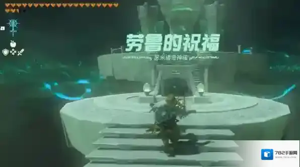 塞尔达传说王国之泪穿过