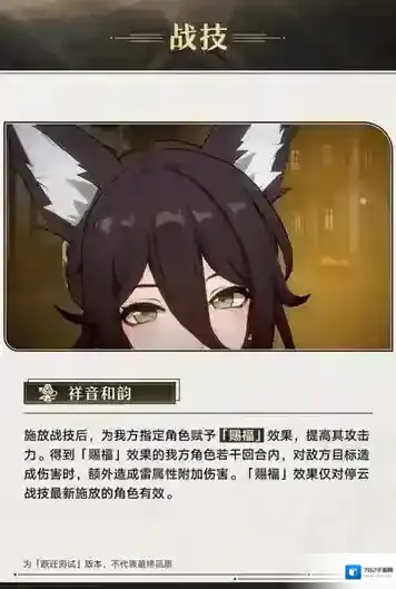 崩坏星穹铁道崩坏