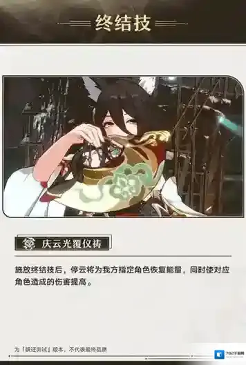 崩坏星穹铁道大招