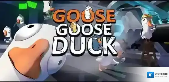 鹅鸭杀全角色介绍最详细