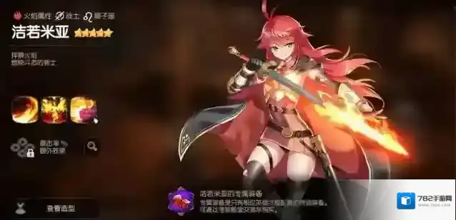 第七史诗洁若米亚觉醒材料一览