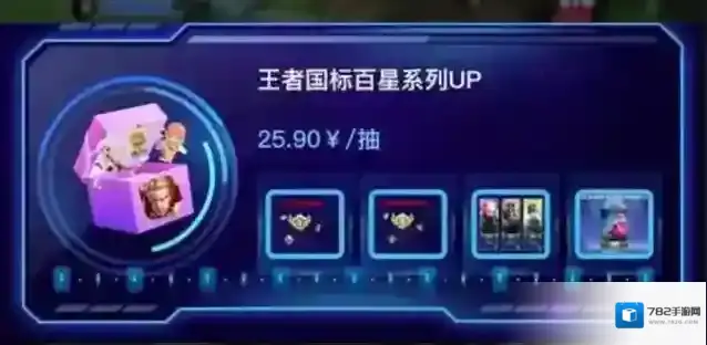 王者荣耀盲盒是怎么回事