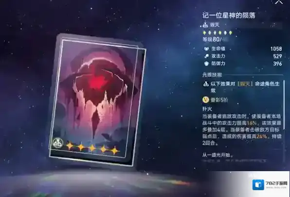 崩坏星穹铁道是一个