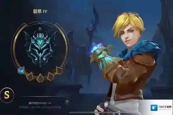 英雄联盟手游流光翡翠是什么段位