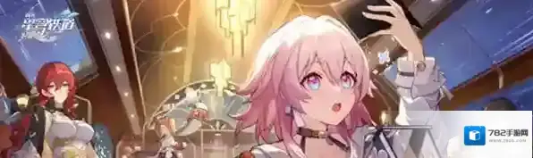 崩坏星穹铁道这游戏没有白金奖杯吗达成攻略