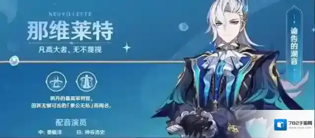 原神那维莱特圣遗物属性推荐