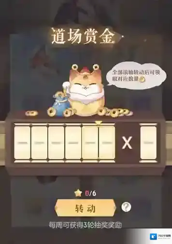 长安幻想御灵道