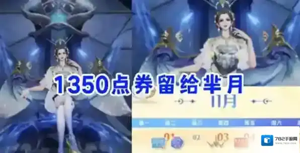 王者荣耀芈月北欧皇后怎么获得