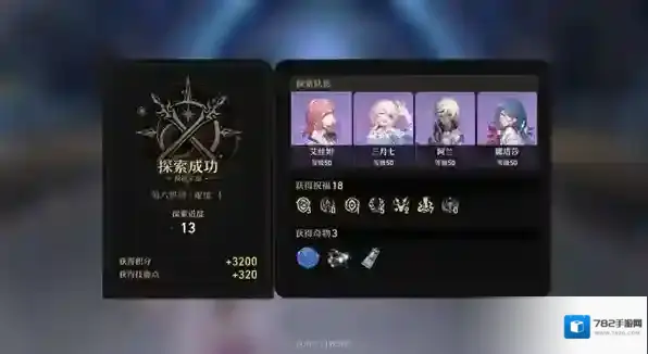 崩坏星穹铁道能力