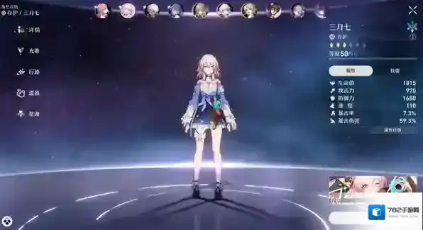 崩坏星穹铁道娜塔莎