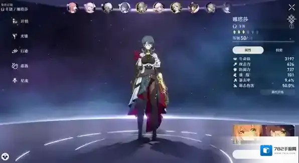 崩坏星穹铁道光锥