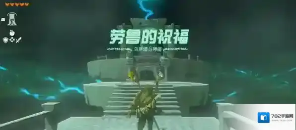 塞尔达传说王国之泪祝福之光怎么开