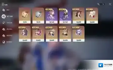 崩坏星穹铁道铁道