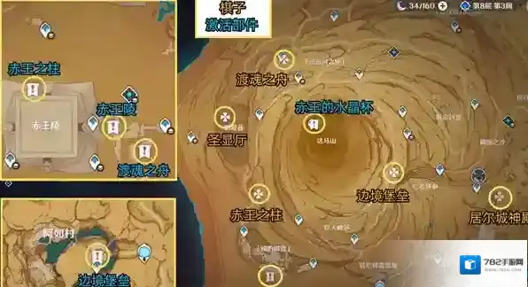 原神神的棋盘棋子位置大全