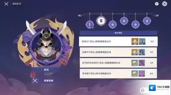 原神3.4演武传心第二关打法攻略