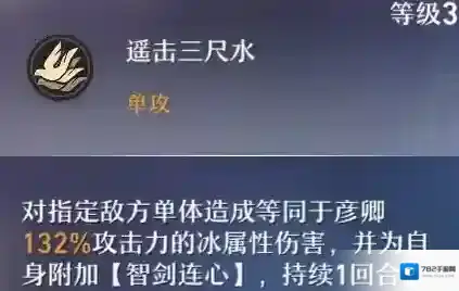 崩坏星穹铁道攻击力