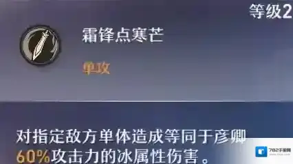 崩坏星穹铁道角色