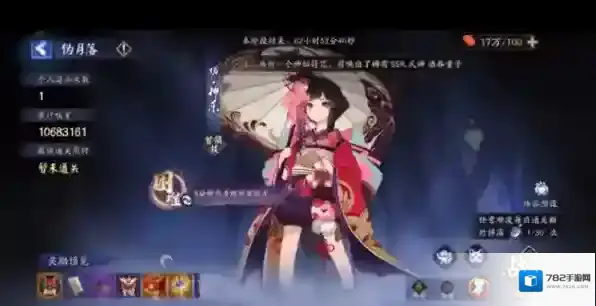 阴阳师最强伪月落阵容搭配攻略