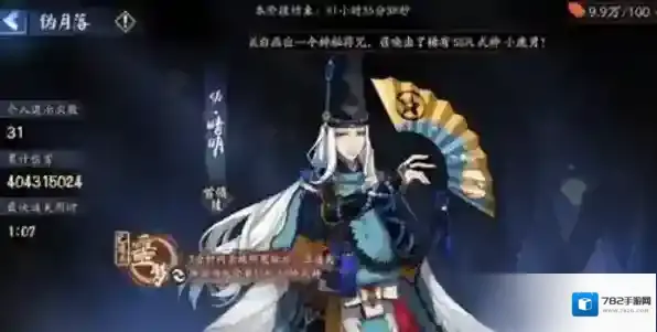 阴阳师暴击