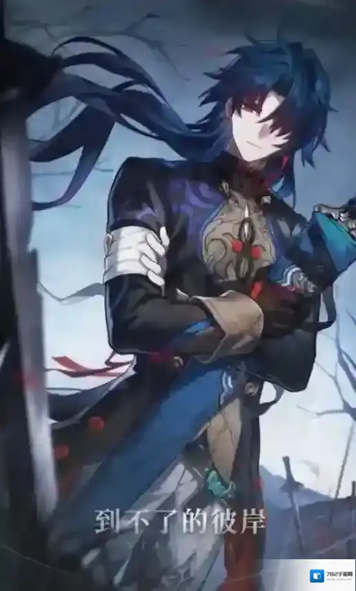 崩坏星穹铁道刃光锥带什么好