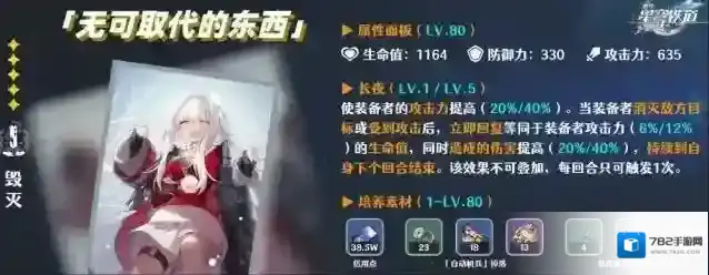 崩坏星穹铁道星穹