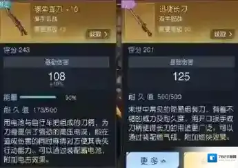 黎明觉醒生机武器