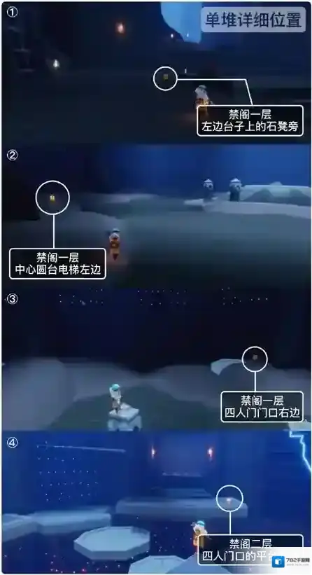 光遇2月21日季节蜡烛在哪2023