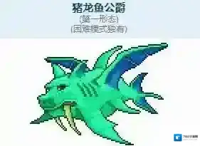 泰拉瑞亚松露虫