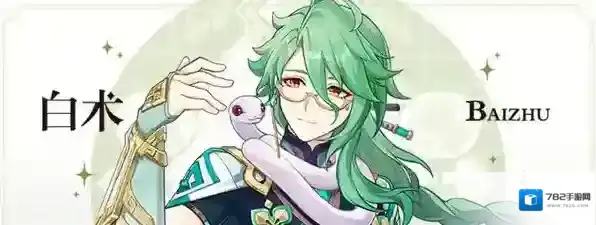 原神鹮穿之喙升级材料有哪些