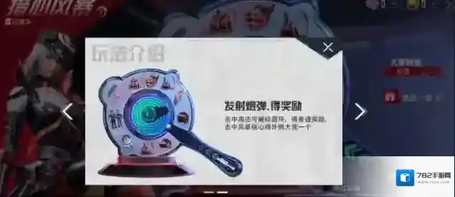 和平精英猎心风暴皮肤价格介绍