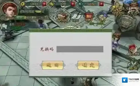 新不良人兑换码