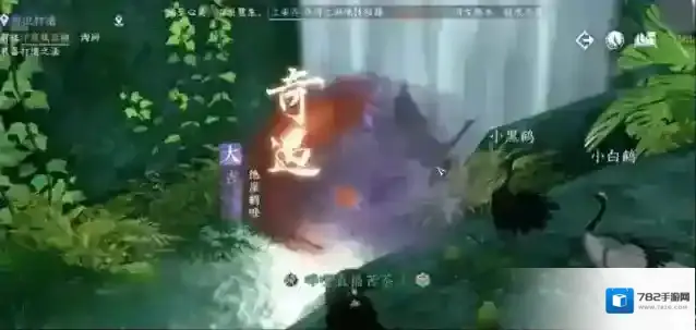 逆水寒手游天火伏雷技能获取攻略