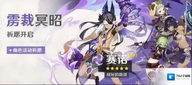 原神雳裁冥昭卡池抽取建议