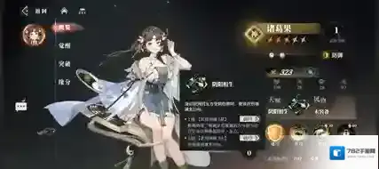 三国志幻想大陆2枭之歌貂蝉