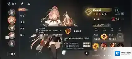 三国志幻想大陆2枭之歌女团阵容推荐-三国志幻想大陆2枭之歌女团阵容介绍