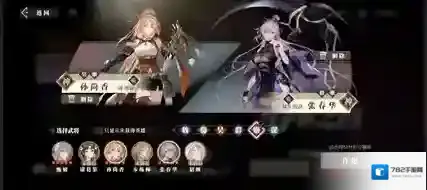 三国志幻想大陆2枭之歌孙尚香