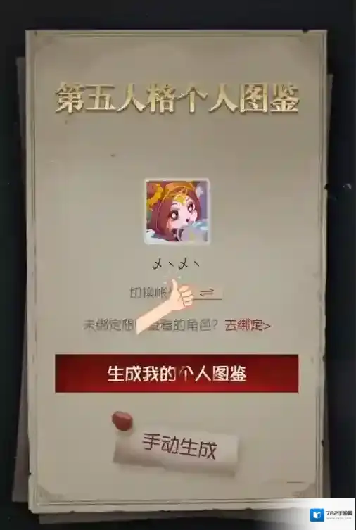 第五人格id允许的标点有哪些-第五人格id可以使用的标点介绍